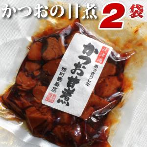 【ＤＭ便にて送料無料】かつおの甘煮2袋セット