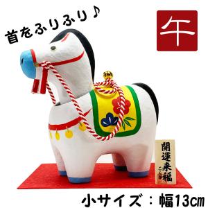 干支置物「午」(うま)大サイズ/奈良一刀彫/楠/人形/ウマ/うま/午