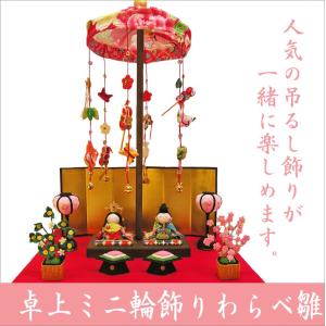 吊るし雛 特大 十二支縁起輪飾り 縮緬 雛人形 ひな祭り 十二支飾り 特大 ちりめん 縮緬 縁起輪飾り さげもん つるし飾り