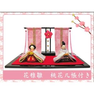 送料無料 ちりめん 雛人形 古布調おさな雛 金屏風付 お雛様 ひな祭り