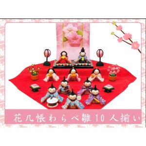 送料無料 ちりめん 雛人形 扇面三段わらべ雛 十人揃い お雛様 ひな祭り