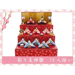送料無料 ちりめん 雛人形 花几帳わらべ雛 十人揃い お雛様 ひな祭り