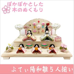 ちりめん 雛人形 扇面三段わらべ雛 十人揃い 10人龍虎堂 リュウコドウ 日本製 楽天市場】ちりめん 雛人形 扇面三段わらべ雛 十人揃い 10人揃い