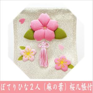 ちりめん 雛人形 ぽてりひな二人 麻の葉 桜几...の詳細画像4
