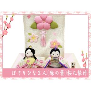 ちりめん 雛人形 ぽてりひな二人 麻の葉 桜几...の詳細画像5