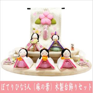 送料無料 ちりめん 雛人形 花雅雛 桃花几帳付き お雛様 ひな祭り 龍虎