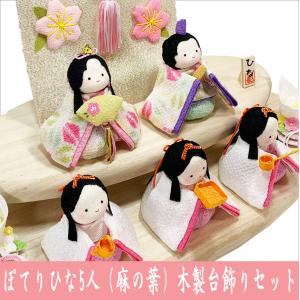 送料無料 ちりめん 雛人形 ぽてりひな5人 麻...の詳細画像2