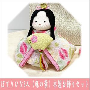 送料無料 ちりめん 雛人形 ぽてりひな5人 麻...の詳細画像3