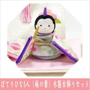 送料無料 ちりめん 雛人形 ぽてりひな5人 麻...の詳細画像4