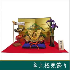 弓太刀飾り 23号 初節句 端午の節句 男の子 子供の日 こどもの日 五月