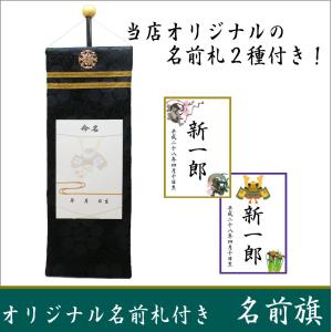 和雑貨と日本の道具のお店 とうび 名前旗 道具 張り子の虎 端午の節句 五月飾り Yahoo ショッピング