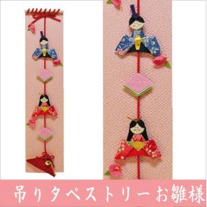 押絵 お雛様 立雛 日本のお土産 souvenir Japanese 和 ギフト包装可