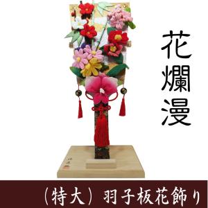 デコレ コンコンブル お正月 2021年 新作 干支飾り 丑だるま ZSG-43703