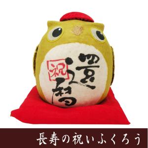 縁起物　ちぎり和紙　長寿の祝いふくろうA　還暦　龍虎堂　フクロウの置物　日本製　｜tou-bi