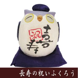 縁起物　ちぎり和紙　長寿の祝いふくろうC　喜寿　龍虎堂　フクロウの置物　日本製　｜tou-bi