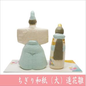 雛人形 ちぎり和紙(大)遥花立雛 お雛様 ひな...の詳細画像3