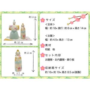 雛人形 ちぎり和紙(大)遥花立雛 お雛様 ひな...の詳細画像5
