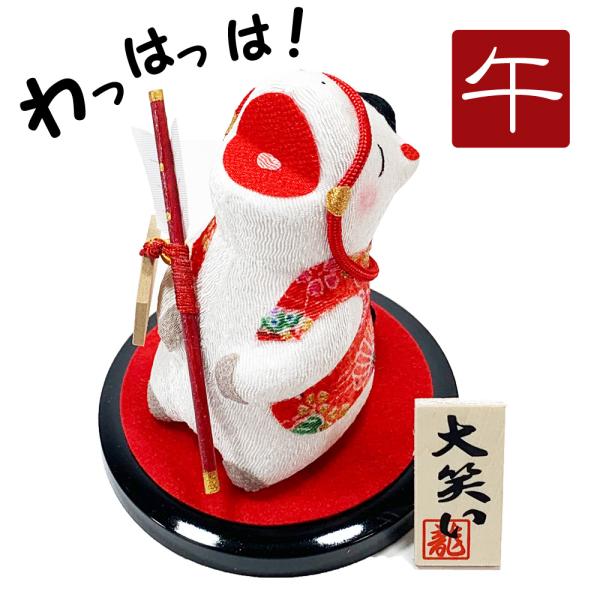 干支飾り ちりめん 大笑い 破魔矢午 立 大 うまどし 置物 うま 馬 ちりめん細工 迎春飾り 20...