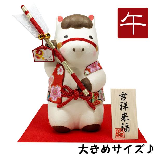 干支飾り ちぎり和紙 破魔矢 午 午年 うまどし 置物 ウマ 馬 ちりめん細工 迎春飾り 2026年...