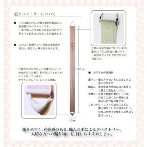 細タペストリー 藤紫 京都 洛柿庵 らくしあん...の詳細画像4