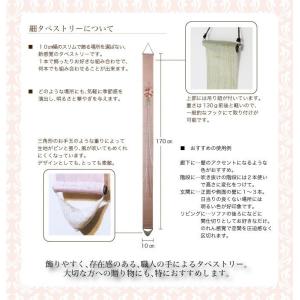 細タペストリー 明か時の梅 京都 洛柿庵 らく...の詳細画像2
