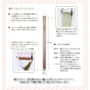 細タペストリー 姫沙羅 京都 洛柿庵 らくしあ...の詳細画像4