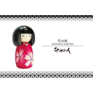 卯三郎こけし 花物語 梅 創作こけし 日本製 japanese doll : 和雑貨と