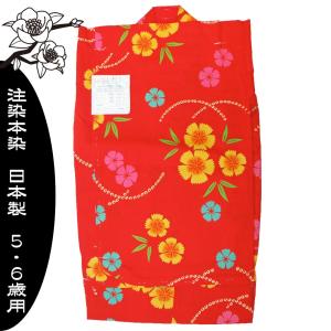 本染注染　こども浴衣　なでしこ　赤地　日本製　女児110センチ　５・６歳用｜tou-bi
