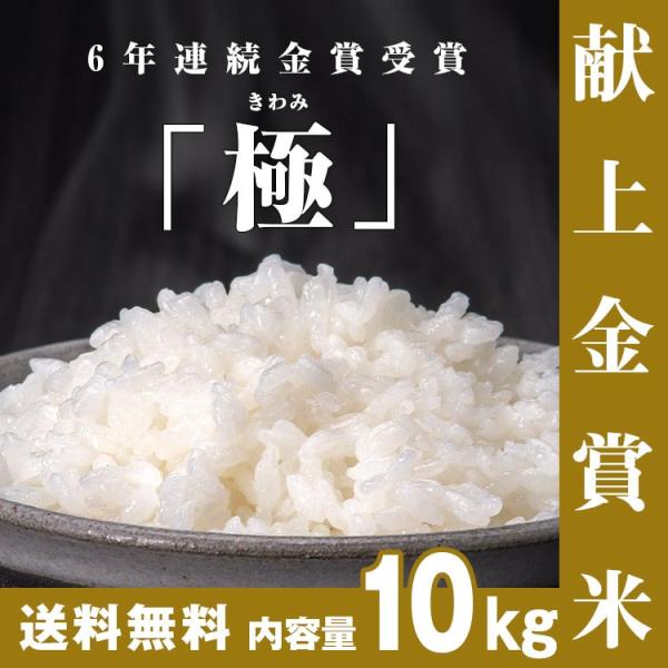 新米 令和5年 自然栽培米 無農薬 新米 米 送料無 10kg 高級 お歳暮 ギフト ミルキークイー...