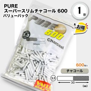 PURE スーパースリム チャコール フィルター600 バリューパック×1袋 手