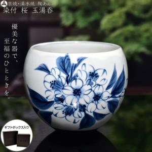 京焼 清水焼 陶あん 色絵付け エクボ湯呑（牡丹） : 陶あんYahoo!店