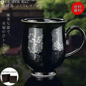 京焼 清水焼 陶あん 星結晶 抹茶茶椀 平茶碗（鉄黒） : 陶あんYahoo!店