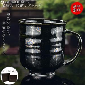 京焼 清水焼 陶あん 星結晶 抹茶茶椀 平茶碗（鉄黒） : 陶あんYahoo!店