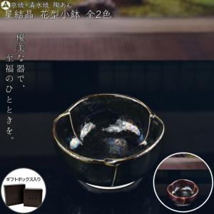 京焼 清水焼 陶あん 染付 鳥獣戯画 どんぶり 飯丼 選べる全5柄 : 陶