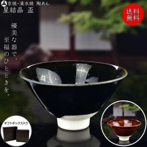 京焼 清水焼 陶あん 星結晶 楕円鉢 大（鉄黒） : 陶あんYahoo!店