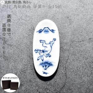 京焼 清水焼 陶あん 染付 鳥獣戯画 どんぶり 飯丼 選べる全5柄 : 陶