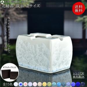 京焼 清水焼 陶あん 花結晶 中皿 楕円皿 選べる全15色 : 陶あんYahoo