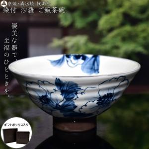 京焼 清水焼 陶あん 色絵付け 箸置き(白地×紅葉) : 陶あんYahoo!店