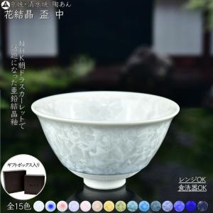 陶あん　京焼　清水焼　皿3枚　ガクアジサイ　ヒオウギ　シュウカイドウ 京焼 清水焼 陶あん 色絵付け 大鉢 三角鉢(白黄色地×秋桜) : 陶あん