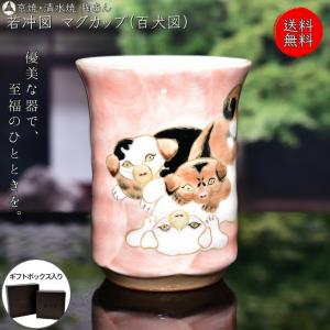 伊藤若冲 犬 キッチン 日用品 文具 の商品一覧 通販 Yahoo ショッピング