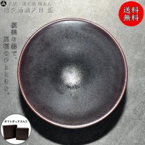 京焼 清水焼 陶あん 紫結晶 お猪口・盃・ぐい呑み（花紫） : 陶あん