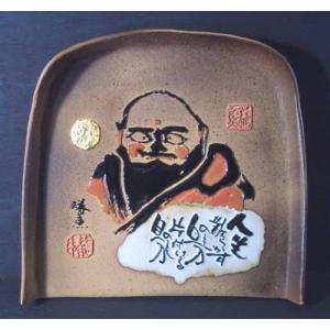 泉 椿魚）戯句斜句画陶板『人生 感動の 温もり 一生大事』・椿