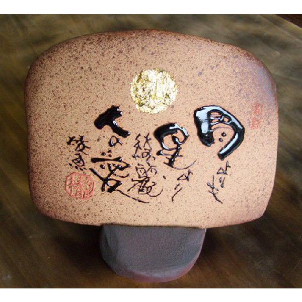 （泉 椿魚）戯句斜句画陶板「月よりも　星より綺麗　人の愛」