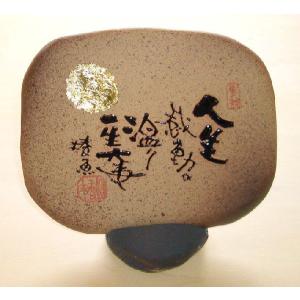 泉 椿魚）戯句斜句画陶板『人生 感動の 温もり 一生大事』・椿 : 表札