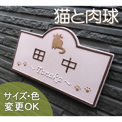 表札 戸建 陶器  北欧 タイル 手作り おしゃれ （凸文字 陶板 表札 K136 動物パラダイス ...