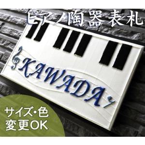 表札 戸建 陶器 タイル 手作り おしゃれ （凸文字