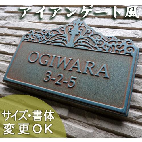 表札 戸建 陶器 タイル  ヨーロピアン　北欧　手作り おしゃれ （凸文字 陶板 K174 緑青カー...