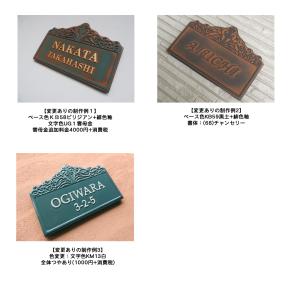 表札 戸建 陶器 タイル ヨーロピアン 北欧 ...の詳細画像3