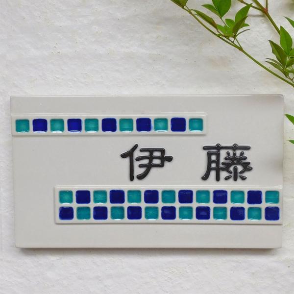 表札 戸建 陶器  北欧 タイル 手作り おしゃれ （凸文字 陶板 表札 K185 グレイズモザイク...