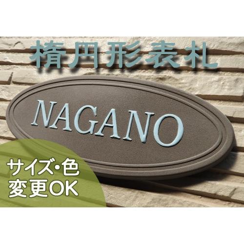 表札 戸建 陶器 タイル   北欧 ヨーロッパ 手作り おしゃれ （凸文字 陶板 表札 K62  オ...